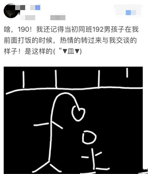 哈哈,男生越高越受欢迎?女生说感觉自己都不完整 哈哈,男生越高越受欢迎?女生说感觉自己都不完整