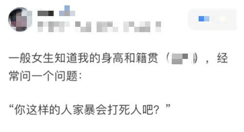哈哈,男生越高越受欢迎?女生说感觉自己都不完整 哈哈,男生越高越受欢迎?女生说感觉自己都不完整