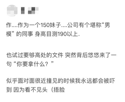 哈哈，男生越高越受欢迎？女生说感觉自己都不完整