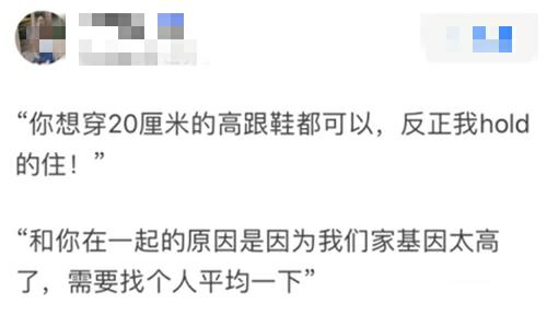 哈哈，男生越高越受欢迎？女生说感觉自己都不完整