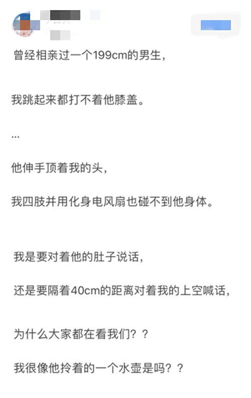 哈哈，男生越高越受欢迎？女生说感觉自己都不完整