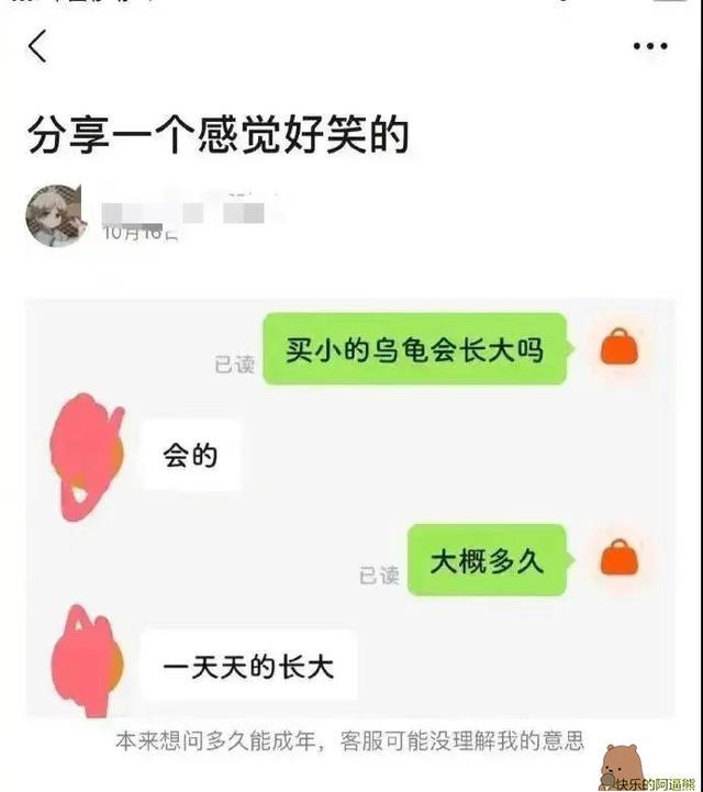 搞笑图片幽默段子笑话：雨过了，天晴了，你觉得你又行了