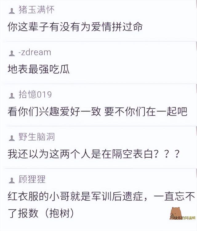 搞笑图片幽默段子笑话：雨过了，天晴了，你觉得你又行了