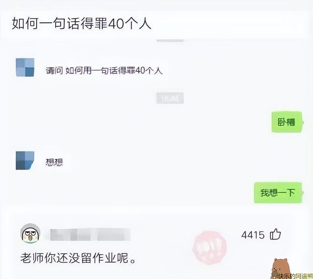 搞笑图片幽默段子笑话：雨过了，天晴了，你觉得你又行了