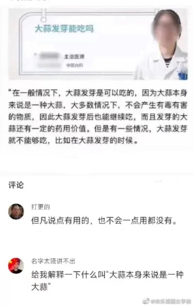 搞笑图片幽默段子笑话：雨过了，天晴了，你觉得你又行了