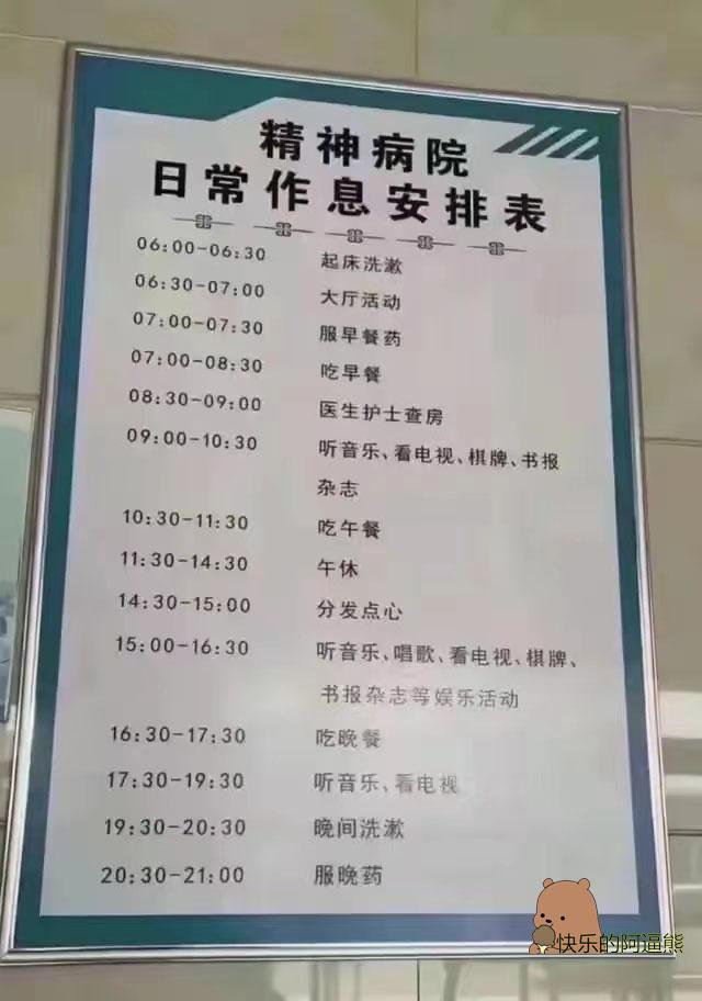 搞笑图片幽默段子笑话：雨过了，天晴了，你觉得你又行了