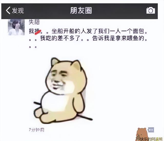 搞笑图片幽默段子笑话：雨过了，天晴了，你觉得你又行了