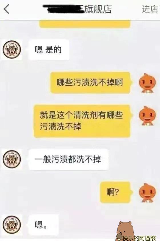 搞笑图片幽默段子笑话：雨过了，天晴了，你觉得你又行了