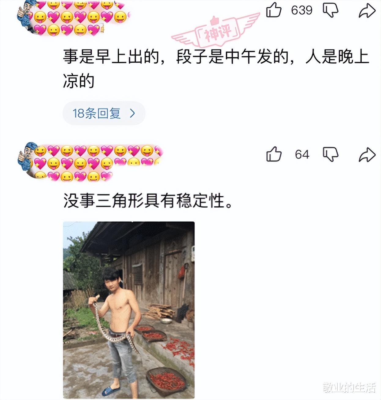 “在郊外山上，被两块石头碰到了，问题应该不大，”抬走吧~