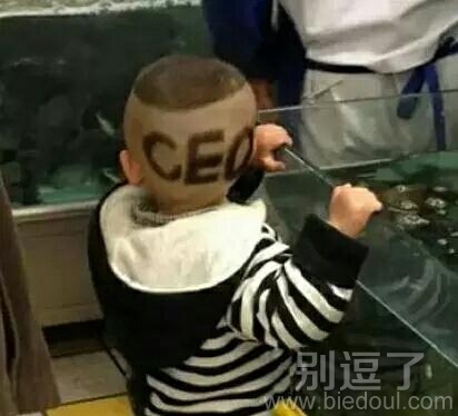 这孩子将来必成大器 这孩子将来必成大器