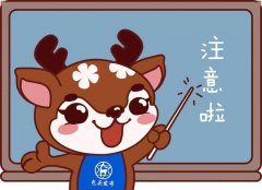 请看这里,注意啦 请看这里,注意啦