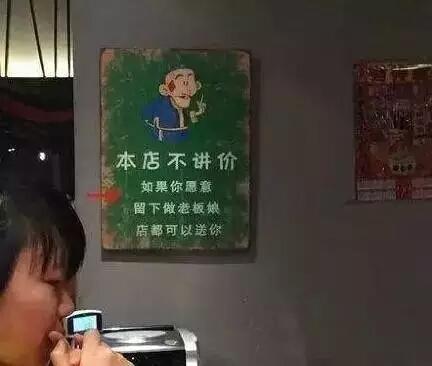 公开招聘老板娘一个