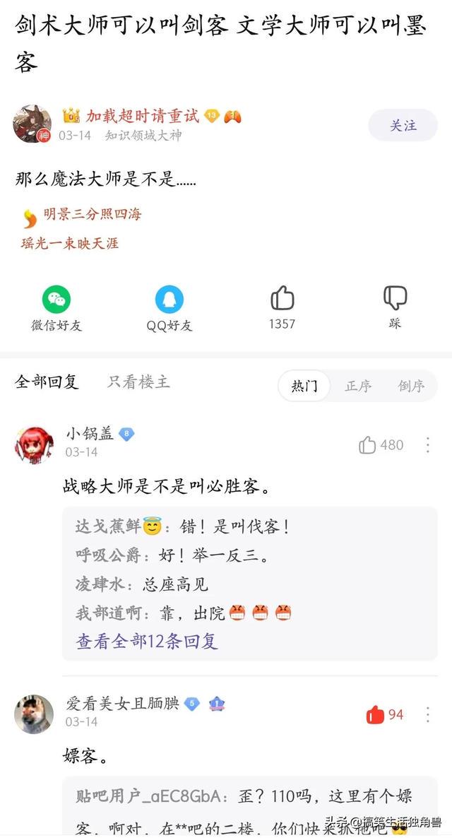 神回复:村里人都说村东头有个傻子,为啥我住东头多年一直没见过 神回复:村里人都说村东头有个傻子,为啥我住东头多年一直没见过