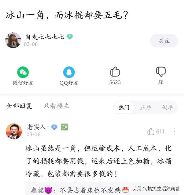 神回复:村里人都说村东头有个傻子,为啥我住东头多年一直没见过 神回复:村里人都说村东头有个傻子,为啥我住东头多年一直没见过