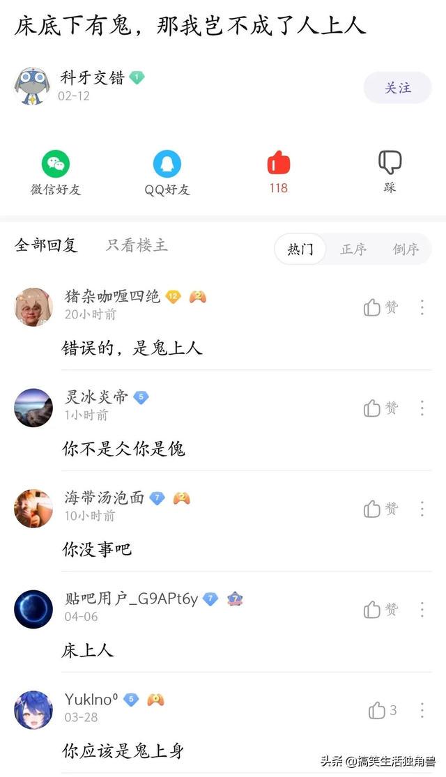 神回复:村里人都说村东头有个傻子,为啥我住东头多年一直没见过 神回复:村里人都说村东头有个傻子,为啥我住东头多年一直没见过