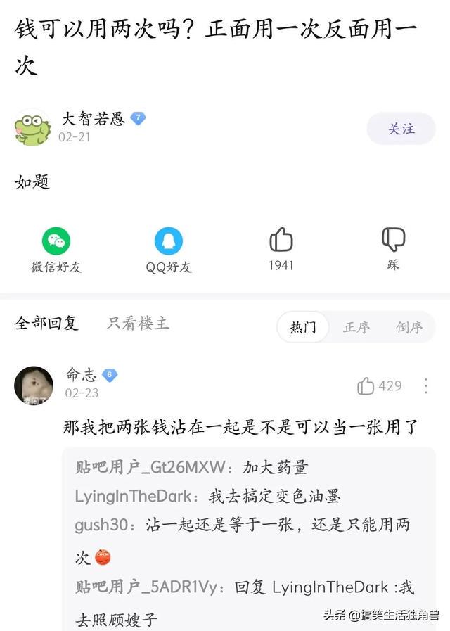 神回复:村里人都说村东头有个傻子,为啥我住东头多年一直没见过 神回复:村里人都说村东头有个傻子,为啥我住东头多年一直没见过