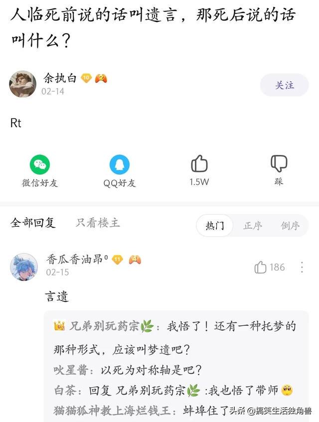 神回复:村里人都说村东头有个傻子,为啥我住东头多年一直没见过 神回复:村里人都说村东头有个傻子,为啥我住东头多年一直没见过