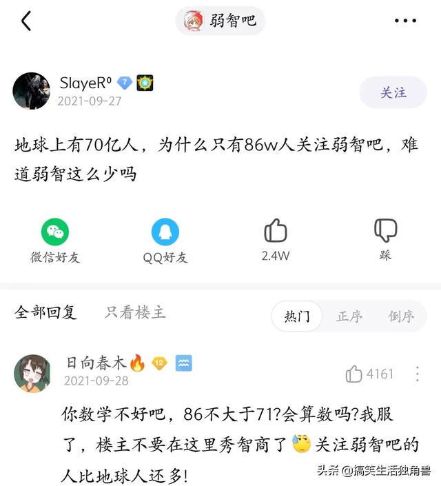 神回复:村里人都说村东头有个傻子,为啥我住东头多年一直没见过 神回复:村里人都说村东头有个傻子,为啥我住东头多年一直没见过