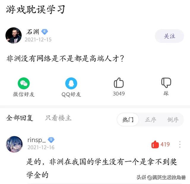 神回复:村里人都说村东头有个傻子,为啥我住东头多年一直没见过 神回复:村里人都说村东头有个傻子,为啥我住东头多年一直没见过
