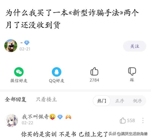 神回复:村里人都说村东头有个傻子,为啥我住东头多年一直没见过 神回复:村里人都说村东头有个傻子,为啥我住东头多年一直没见过