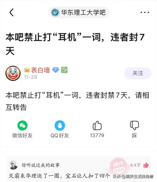 神回复:村里人都说村东头有个傻子,为啥我住东头多年一直没见过 神回复:村里人都说村东头有个傻子,为啥我住东头多年一直没见过