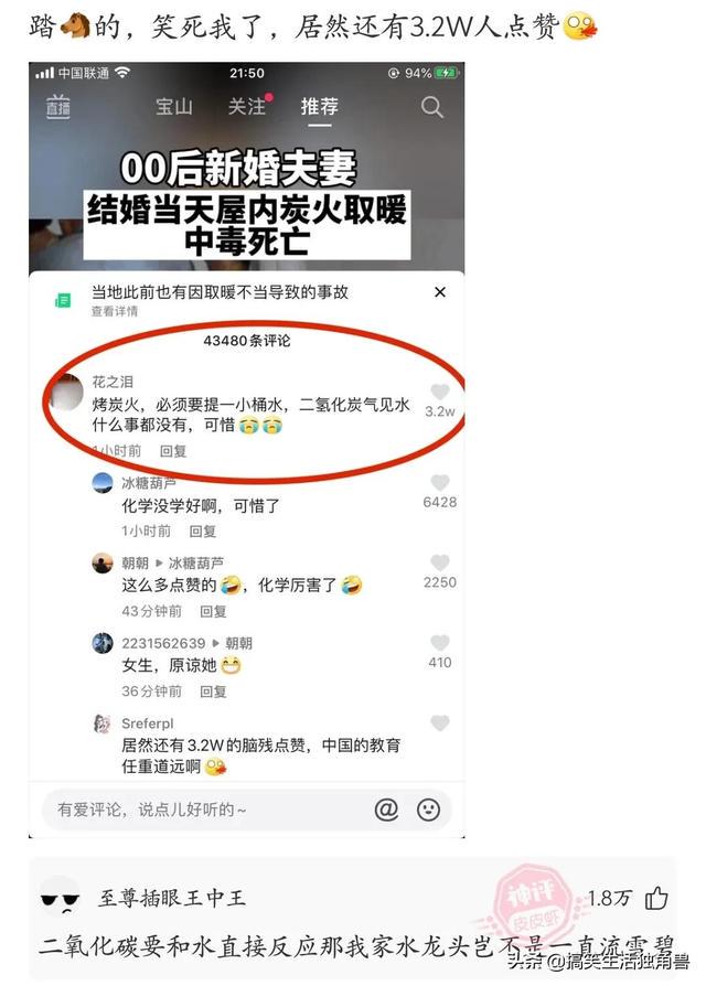 神回复：村里人都说村东头有个傻子，为啥我住东头多年一直没见过