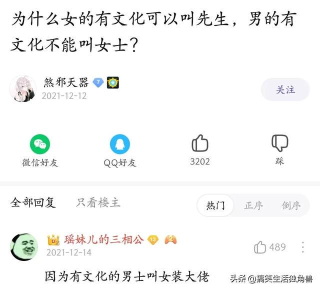 神回复:村里人都说村东头有个傻子,为啥我住东头多年一直没见过 神回复:村里人都说村东头有个傻子,为啥我住东头多年一直没见过
