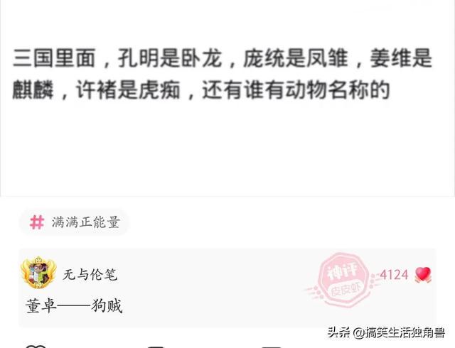 神回复:村里人都说村东头有个傻子,为啥我住东头多年一直没见过 神回复:村里人都说村东头有个傻子,为啥我住东头多年一直没见过