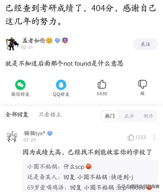 神回复:村里人都说村东头有个傻子,为啥我住东头多年一直没见过 神回复:村里人都说村东头有个傻子,为啥我住东头多年一直没见过