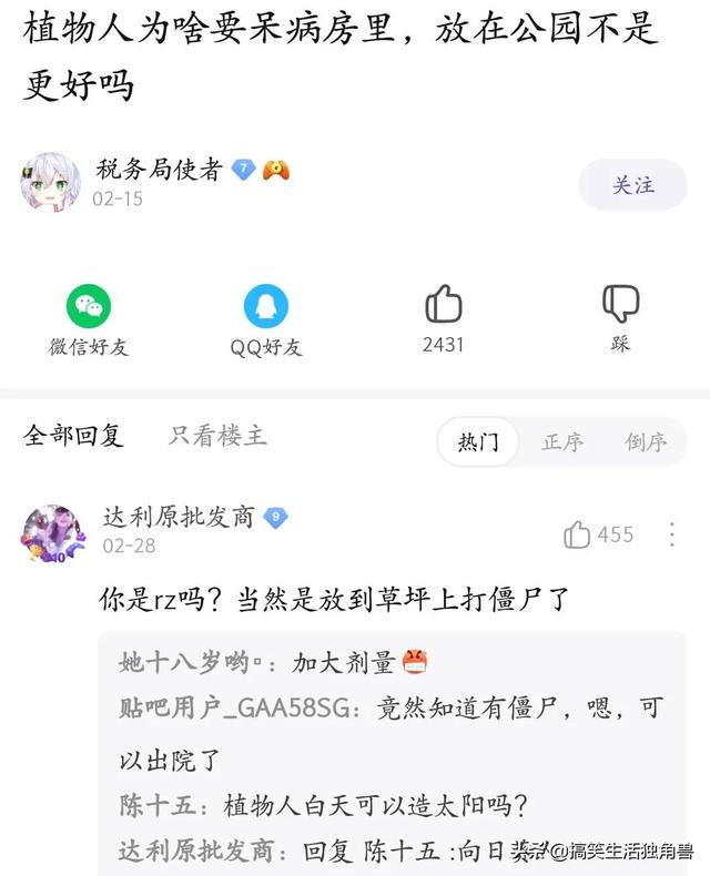 神回复:村里人都说村东头有个傻子,为啥我住东头多年一直没见过 神回复:村里人都说村东头有个傻子,为啥我住东头多年一直没见过