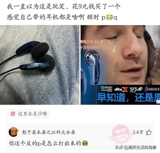 神回复:村里人都说村东头有个傻子,为啥我住东头多年一直没见过 神回复:村里人都说村东头有个傻子,为啥我住东头多年一直没见过