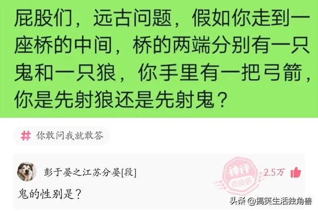 神回复:村里人都说村东头有个傻子,为啥我住东头多年一直没见过 神回复:村里人都说村东头有个傻子,为啥我住东头多年一直没见过