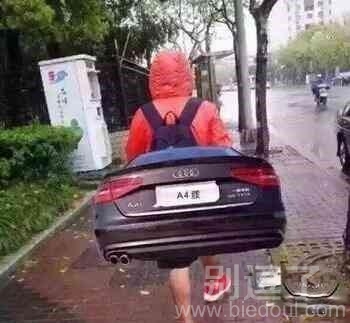 只有A4腰才能穿上这豪车吧 只有A4腰才能穿上这豪车吧