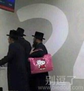 这么酷炫的爷们儿背个这个包