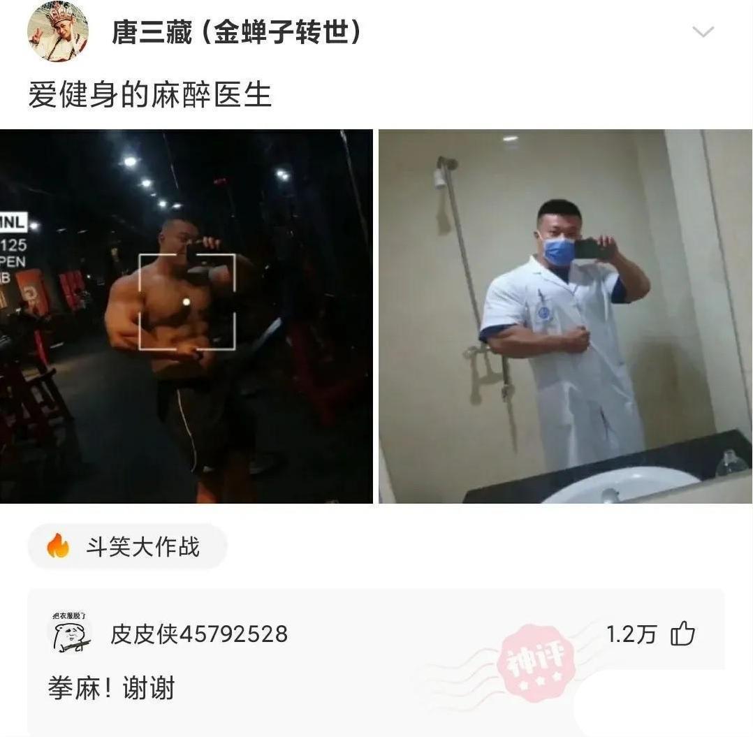 神评爆笑合集：19岁了，身体长成这样还有救吗？神评把我气哭了