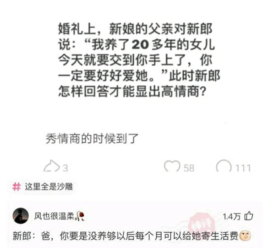 神评爆笑合集：19岁了，身体长成这样还有救吗？神评把我气哭了