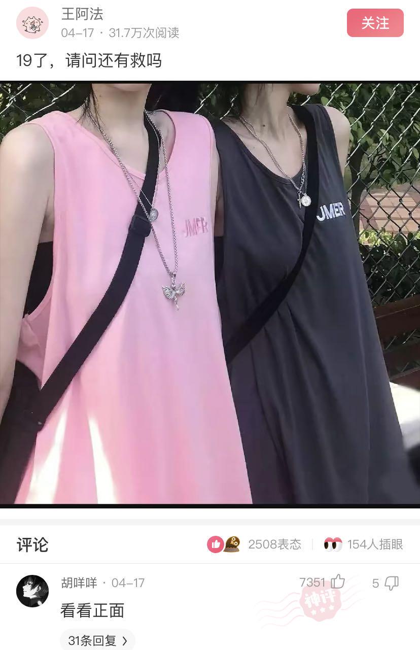 神评爆笑合集:19岁了,身体长成这样还有救吗?神评把我气哭了 神评爆笑合集:19岁了,身体长成这样还有救吗?神评把我气哭了