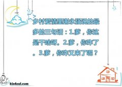 别逗了搞笑段子 谢永强