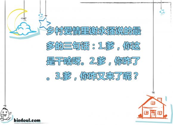 别逗了搞笑段子 谢永强 别逗了搞笑段子 谢永强
