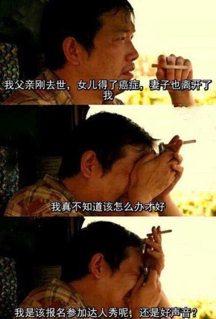 我这么惨 参加哪个节目好呢 我这么惨 参加哪个节目好呢