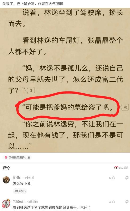 神回复:偷亲女同事后,结果我的脸红了 神回复:偷亲女同事后,结果我的脸红了
