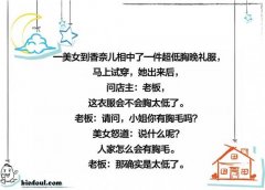 有胸毛就得穿的高点 有胸毛就得穿的高点