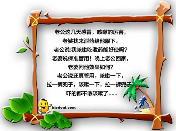 这个办法真是绝了 这个办法真是绝了