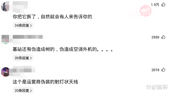 “这玩意在小区里装了一年了，一直想不通是干啥的？”把它拆了哈哈哈哈