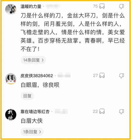 “刀是什么刀，金丝大环刀……”我猜没有一个90后认识他！哈哈哈哈