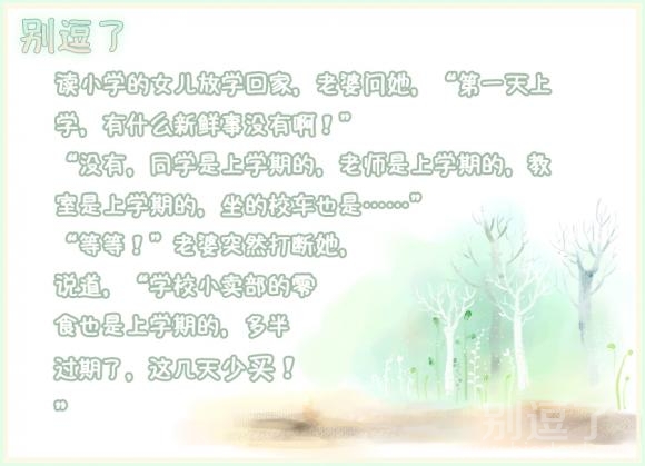 有什么新鲜事没有啊! 有什么新鲜事没有啊!