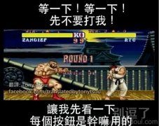 小时候玩街机的时候经常遇到