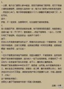 好友哲理的笑话 好友哲理的笑话