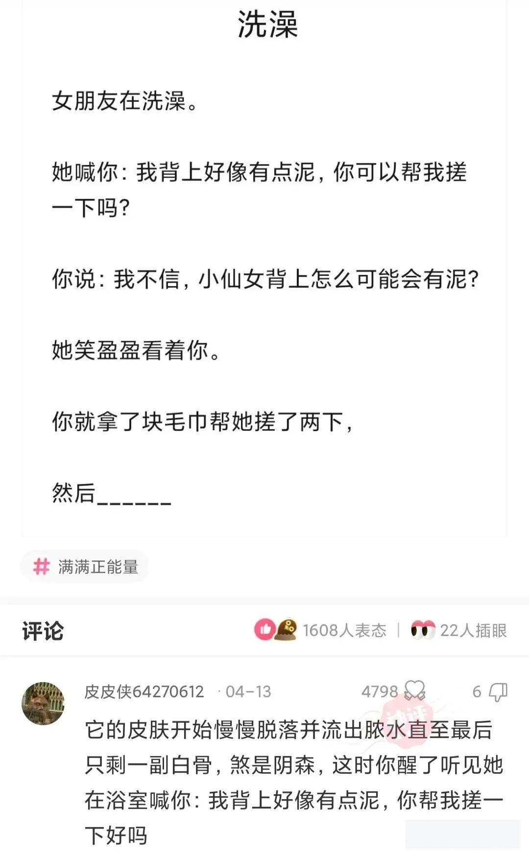 神回复：带公司来爬山，就我一个男的怎么办？需要注意些什么