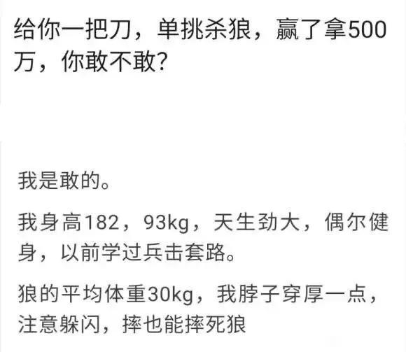 神回复：带公司来爬山，就我一个男的怎么办？需要注意些什么